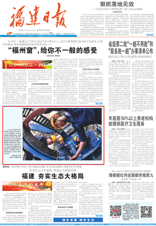 ข่าวด่วน! QGM กลายเป็นหัวข้อข่าวใน Fujian Daily!