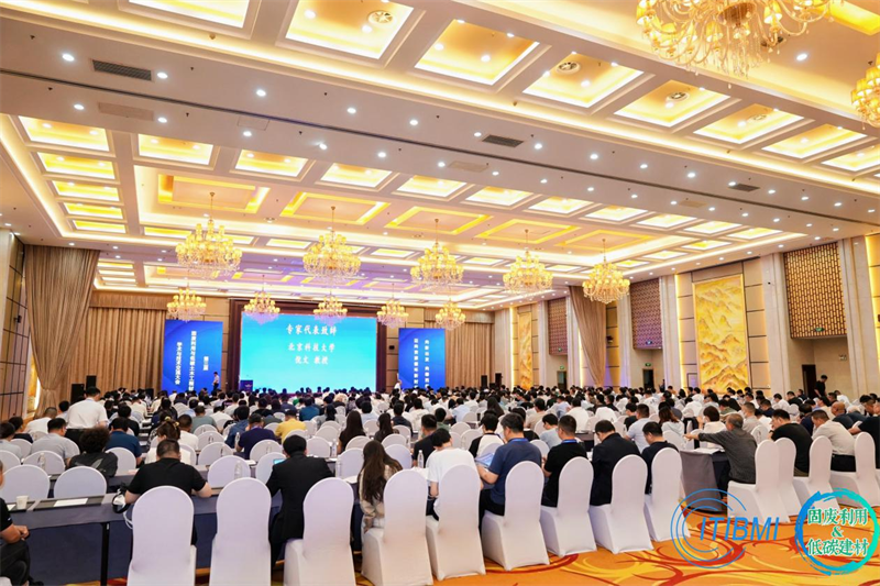 ข่าวการประชุม - กลุ่ม QGM เข้าร่วมการประชุมการศึกษาและการแลกเปลี่ยนทางเทคนิคครั้งที่ 3 เกี่ยวกับการใช้ขยะมูลฝอยและวัสดุวิศวกรรมโยธาคาร์บอนต่ำ