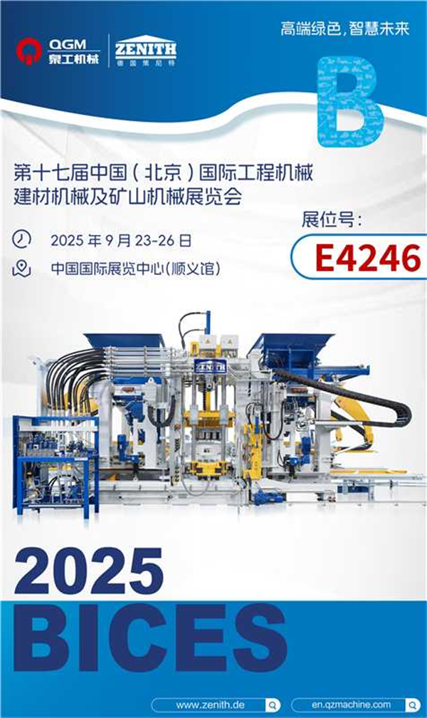 คิวจีเอ็ม ไบเซส 2025 | Bricks มุ่งเน้นไปที่ Green Intelligence เพื่อสร้างรากฐานสำหรับอนาคตอันชาญฉลาด