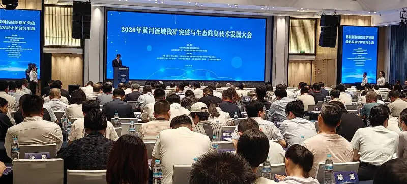 Quangong Machinery Co., Ltd. เข้าร่วมการประชุมการพัฒนาเทคโนโลยีการฟื้นฟูระบบนิเวศและการขุดลุ่มแม่น้ำเหลืองประจำปี 2569 เพื่อสำรวจเส้นทางใหม่สำหรับอุปกรณ์นิเวศวิทยาคาร์บอนต่ำและการใช้ทรัพยากรขยะ